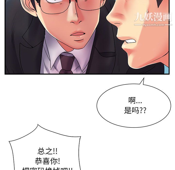 《离过婚的她》漫画最新章节第5话免费下拉式在线观看章节第【17】张图片