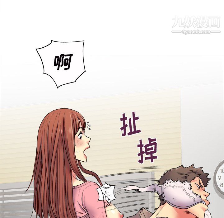 《离过婚的她》漫画最新章节第5话免费下拉式在线观看章节第【64】张图片