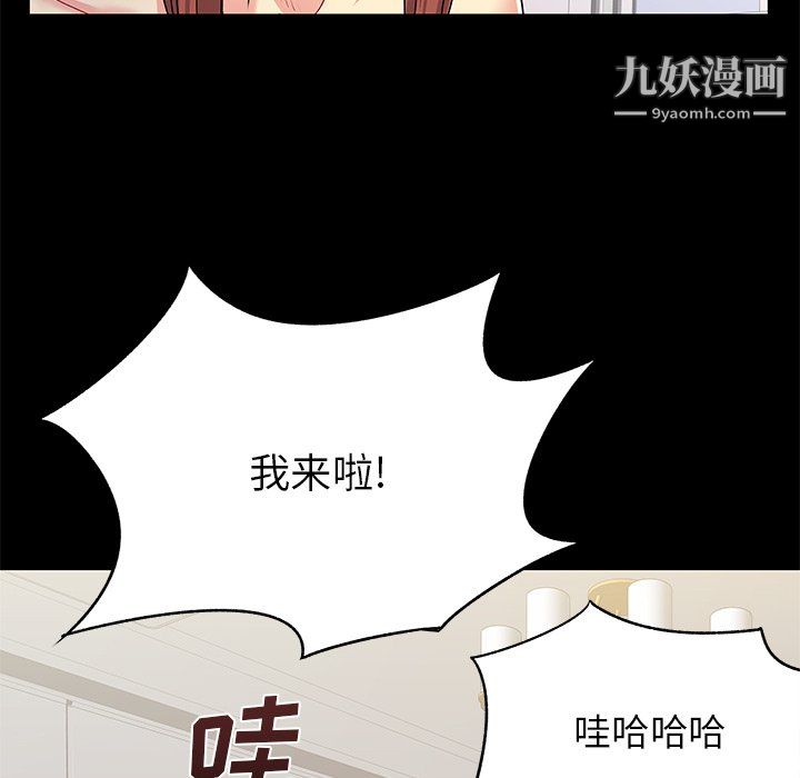 《离过婚的她》漫画最新章节第5话免费下拉式在线观看章节第【5】张图片