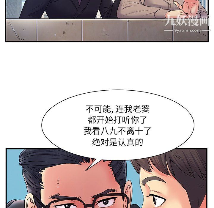 《离过婚的她》漫画最新章节第5话免费下拉式在线观看章节第【16】张图片