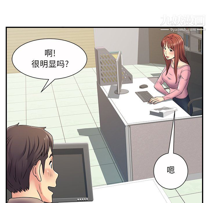 《离过婚的她》漫画最新章节第5话免费下拉式在线观看章节第【31】张图片