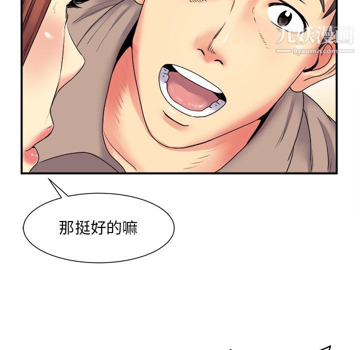 《离过婚的她》漫画最新章节第5话免费下拉式在线观看章节第【67】张图片