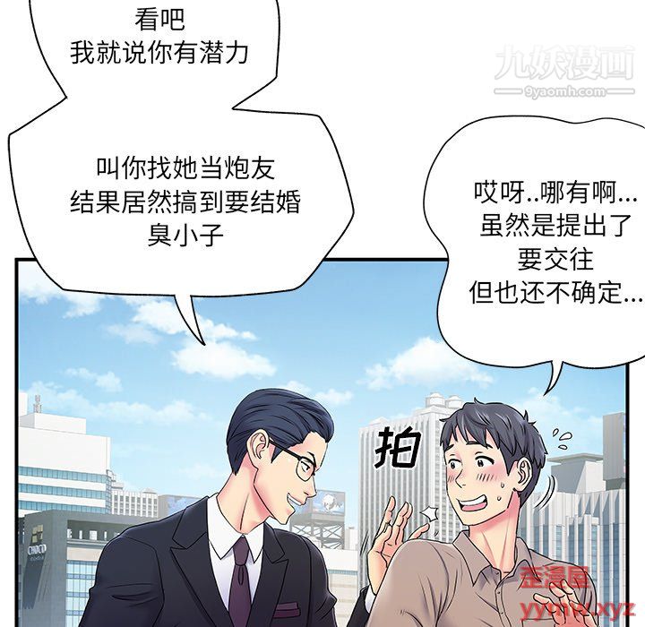 《离过婚的她》漫画最新章节第5话免费下拉式在线观看章节第【15】张图片