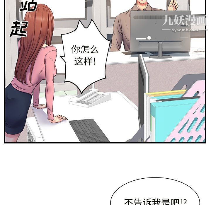 《离过婚的她》漫画最新章节第5话免费下拉式在线观看章节第【34】张图片