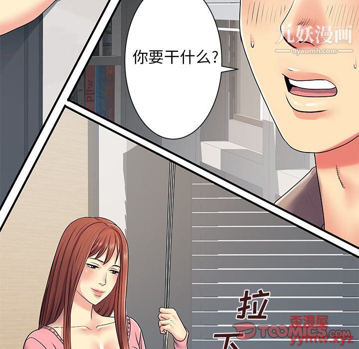 《离过婚的她》漫画最新章节第5话免费下拉式在线观看章节第【38】张图片