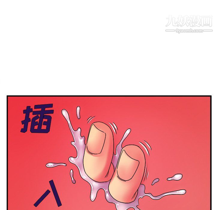 《离过婚的她》漫画最新章节第5话免费下拉式在线观看章节第【71】张图片