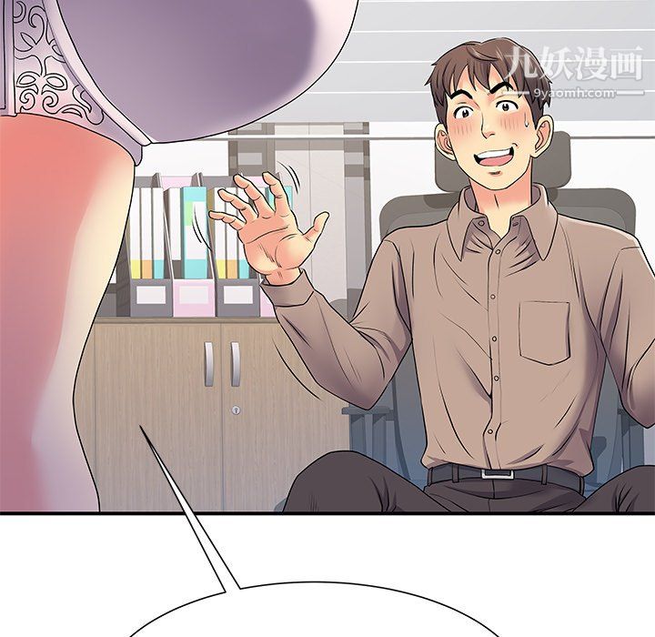 《离过婚的她》漫画最新章节第5话免费下拉式在线观看章节第【45】张图片