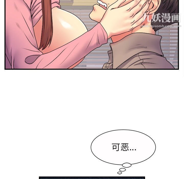 《离过婚的她》漫画最新章节第5话免费下拉式在线观看章节第【82】张图片