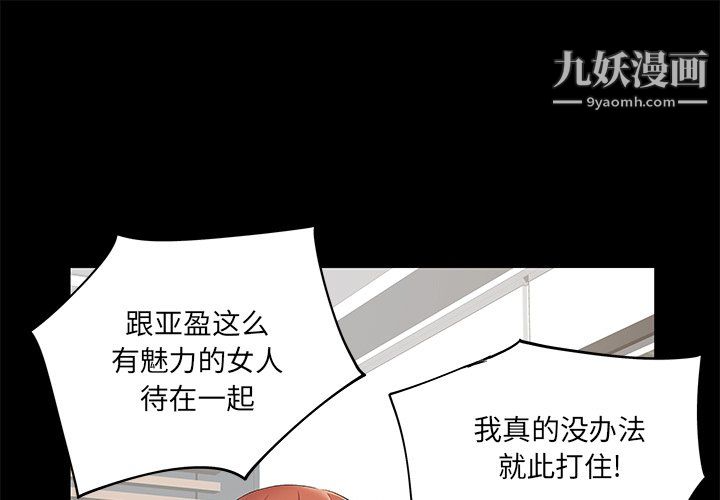 《离过婚的她》漫画最新章节第5话免费下拉式在线观看章节第【1】张图片