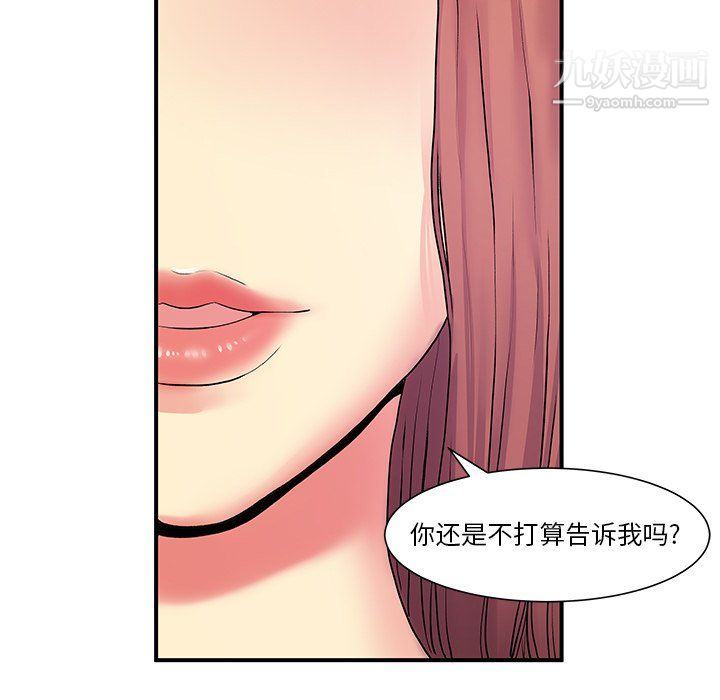 《离过婚的她》漫画最新章节第5话免费下拉式在线观看章节第【43】张图片