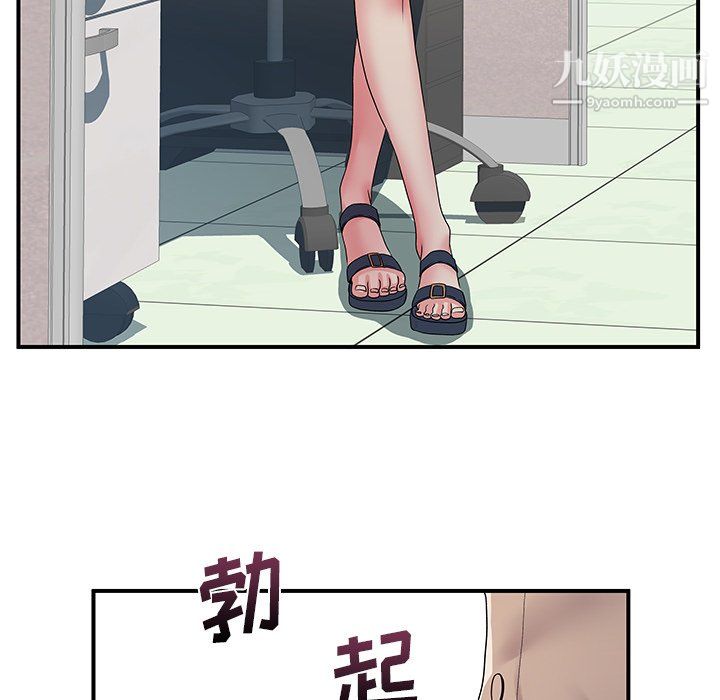 《离过婚的她》漫画最新章节第5话免费下拉式在线观看章节第【51】张图片