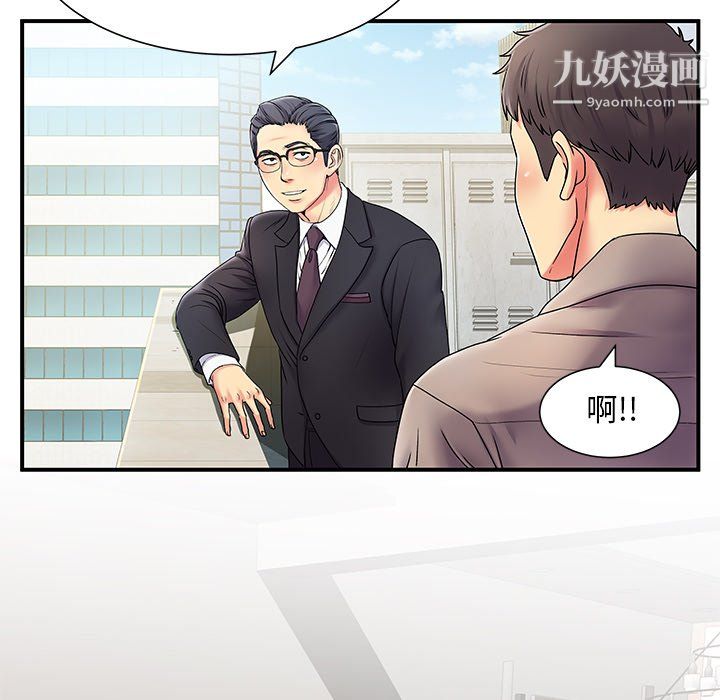 《离过婚的她》漫画最新章节第5话免费下拉式在线观看章节第【19】张图片