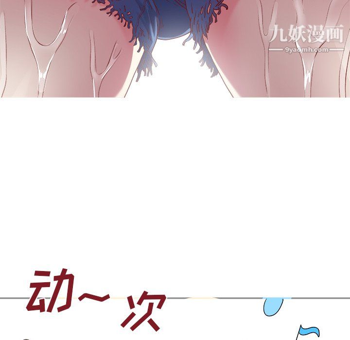 《离过婚的她》漫画最新章节第5话免费下拉式在线观看章节第【95】张图片