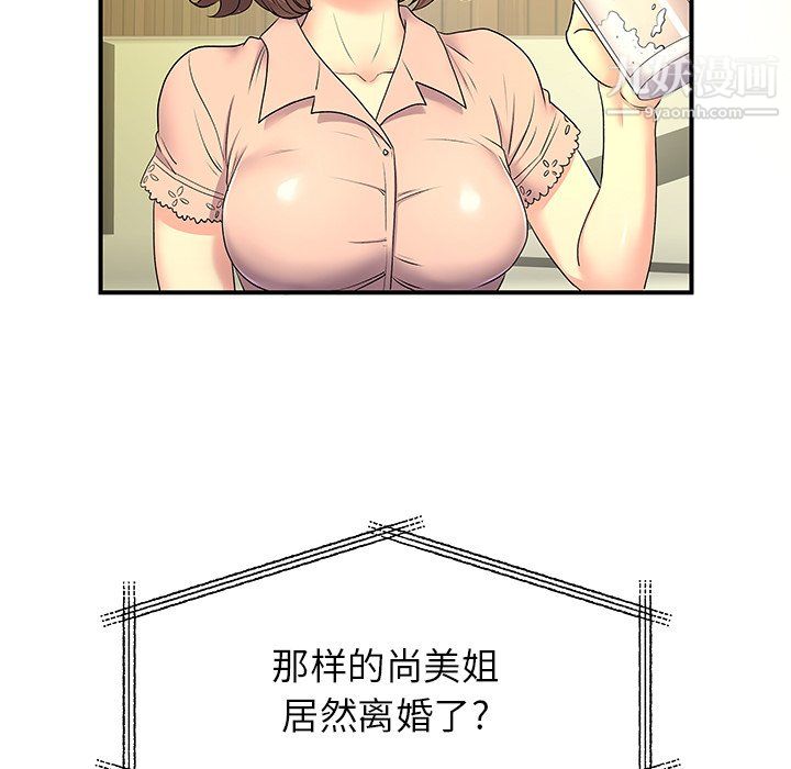 《离过婚的她》漫画最新章节第6话免费下拉式在线观看章节第【86】张图片