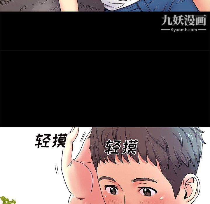 《离过婚的她》漫画最新章节第6话免费下拉式在线观看章节第【79】张图片