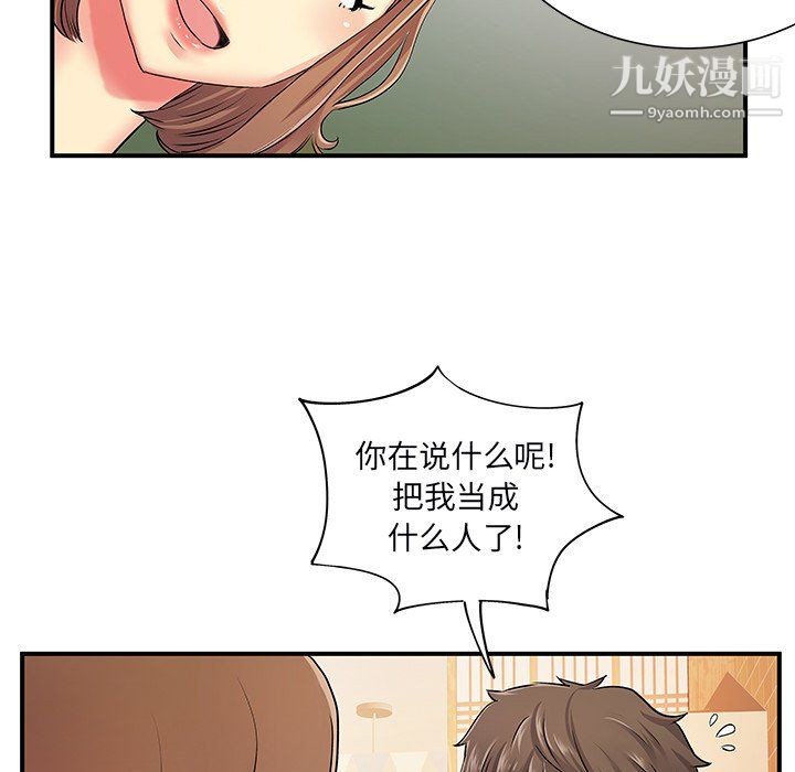 《离过婚的她》漫画最新章节第6话免费下拉式在线观看章节第【35】张图片