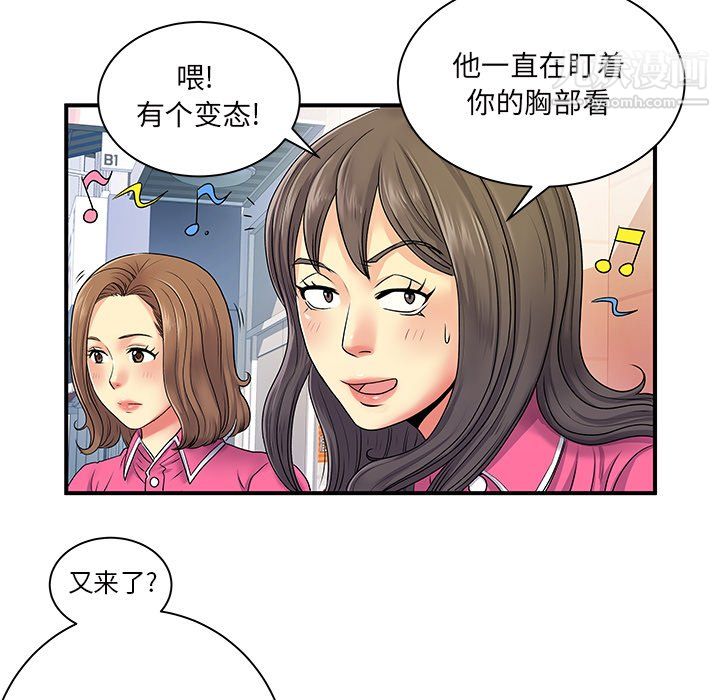 《离过婚的她》漫画最新章节第6话免费下拉式在线观看章节第【9】张图片