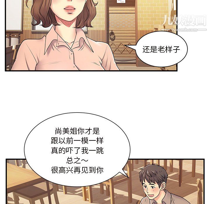 《离过婚的她》漫画最新章节第6话免费下拉式在线观看章节第【25】张图片