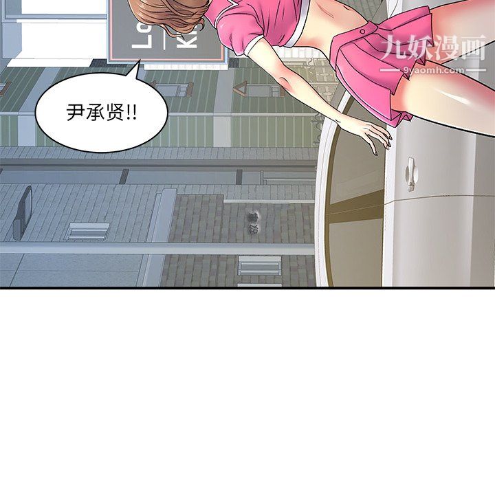 《离过婚的她》漫画最新章节第6话免费下拉式在线观看章节第【20】张图片