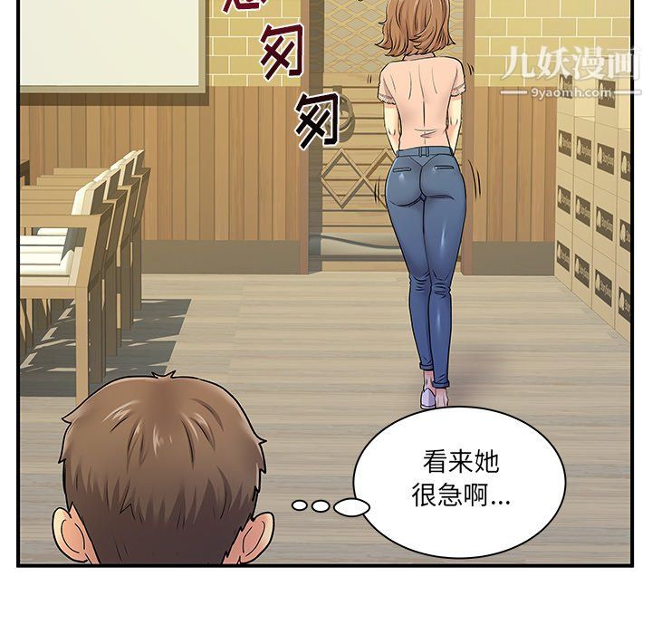 《离过婚的她》漫画最新章节第6话免费下拉式在线观看章节第【96】张图片