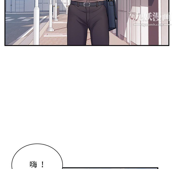 《离过婚的她》漫画最新章节第6话免费下拉式在线观看章节第【13】张图片