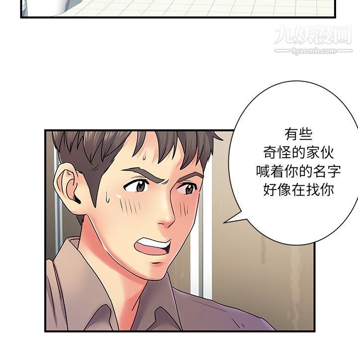 《离过婚的她》漫画最新章节第6话免费下拉式在线观看章节第【109】张图片