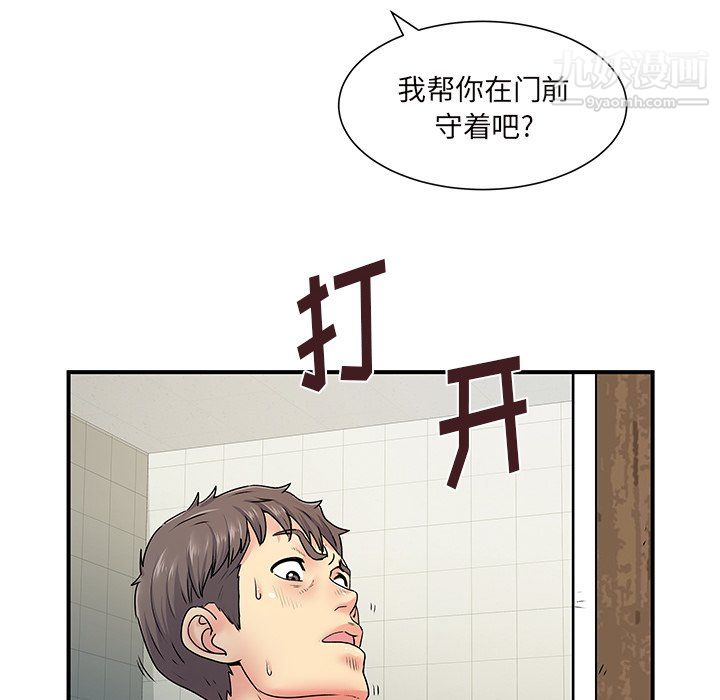 《离过婚的她》漫画最新章节第6话免费下拉式在线观看章节第【110】张图片