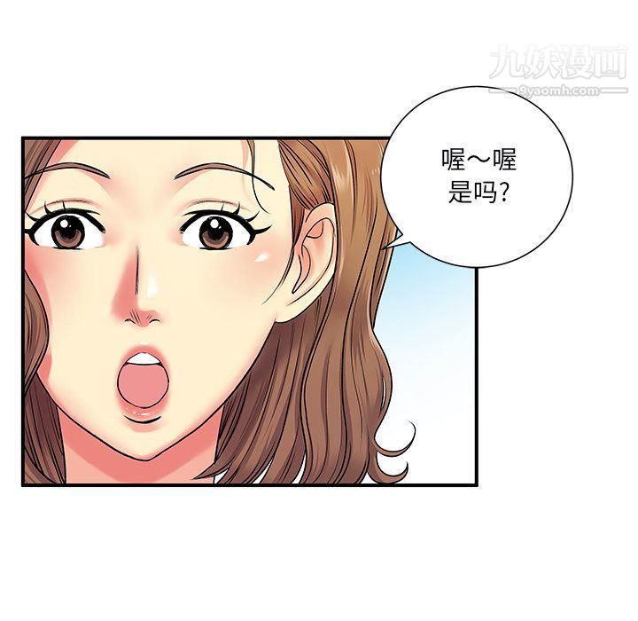 《离过婚的她》漫画最新章节第6话免费下拉式在线观看章节第【39】张图片