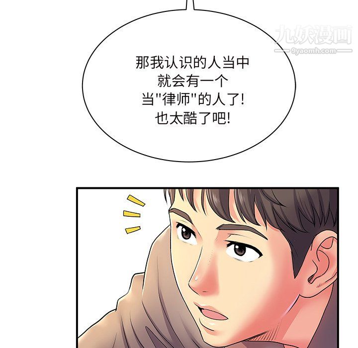 《离过婚的她》漫画最新章节第6话免费下拉式在线观看章节第【55】张图片