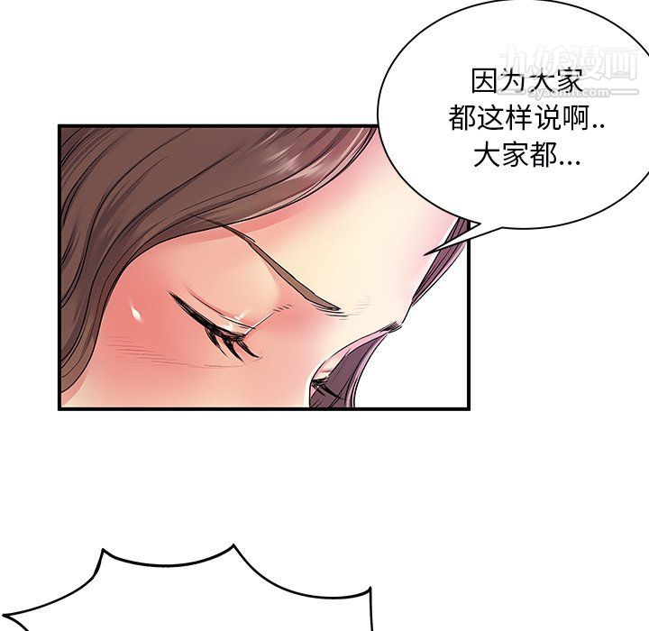 《离过婚的她》漫画最新章节第6话免费下拉式在线观看章节第【48】张图片