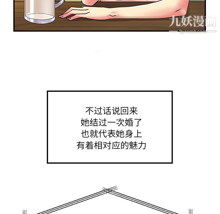 《离过婚的她》漫画最新章节第6话免费下拉式在线观看章节第【89】张图片