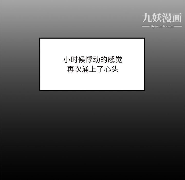 《离过婚的她》漫画最新章节第6话免费下拉式在线观看章节第【58】张图片