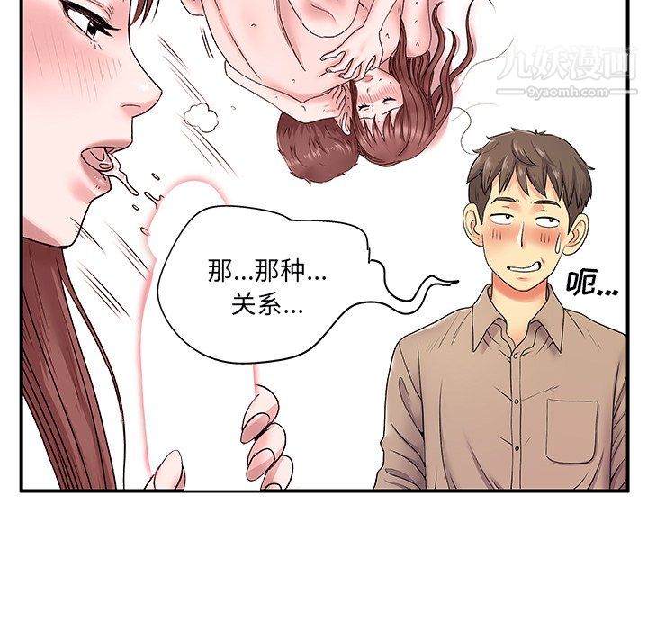 《离过婚的她》漫画最新章节第6话免费下拉式在线观看章节第【38】张图片