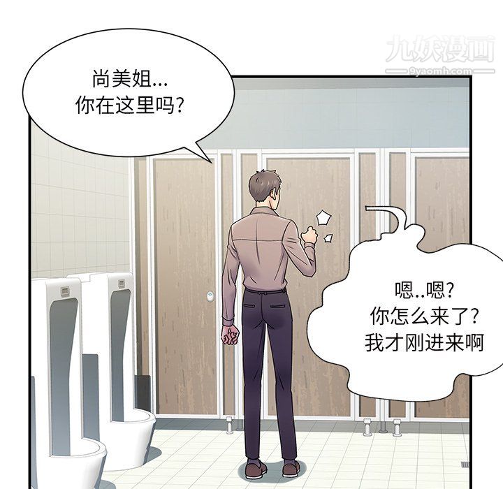 《离过婚的她》漫画最新章节第6话免费下拉式在线观看章节第【108】张图片