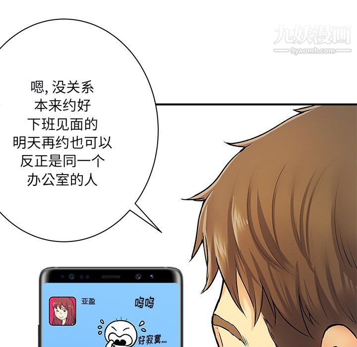 《离过婚的她》漫画最新章节第6话免费下拉式在线观看章节第【30】张图片