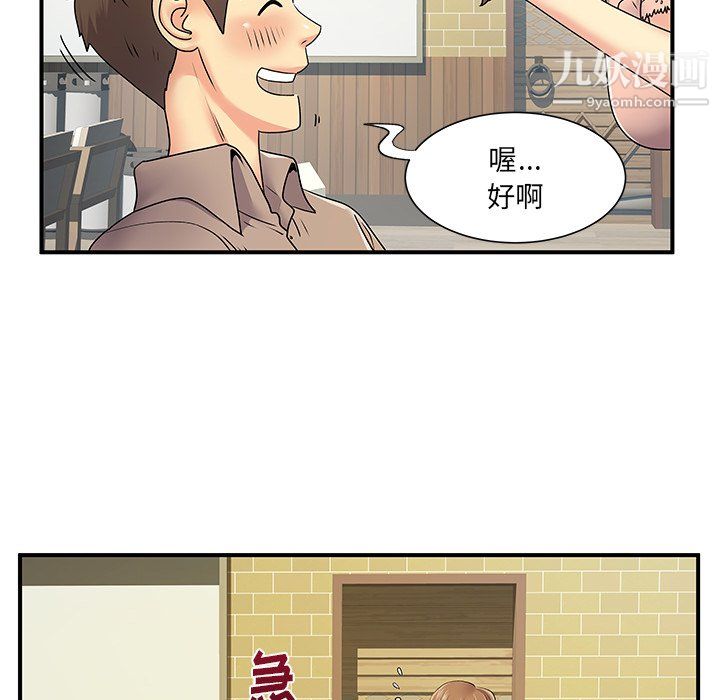 《离过婚的她》漫画最新章节第6话免费下拉式在线观看章节第【95】张图片