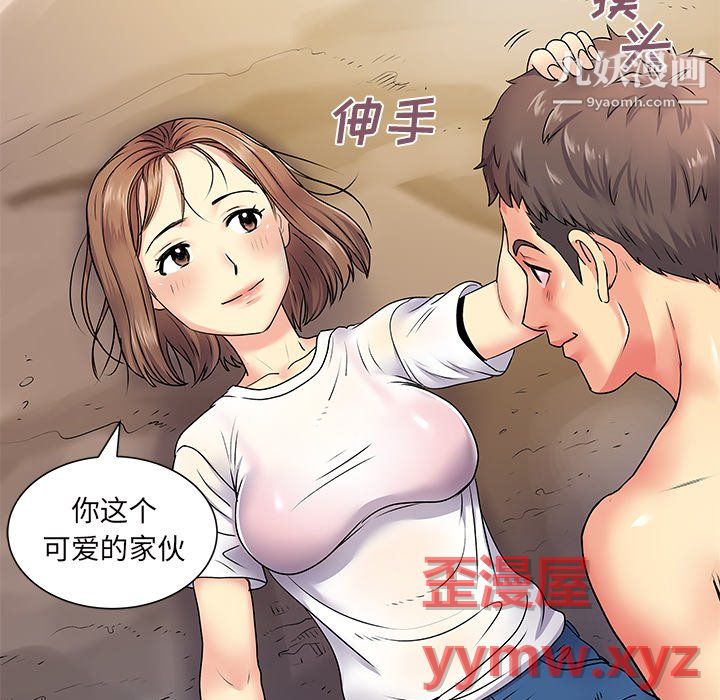 《离过婚的她》漫画最新章节第6话免费下拉式在线观看章节第【78】张图片