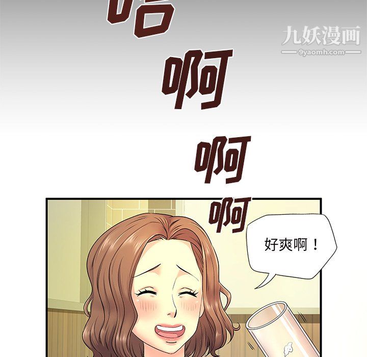 《离过婚的她》漫画最新章节第6话免费下拉式在线观看章节第【85】张图片