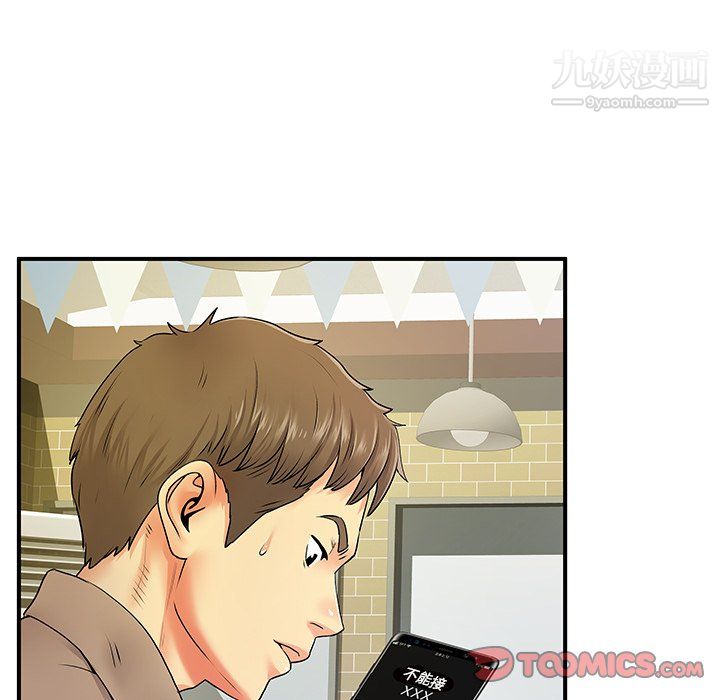 《离过婚的她》漫画最新章节第6话免费下拉式在线观看章节第【102】张图片