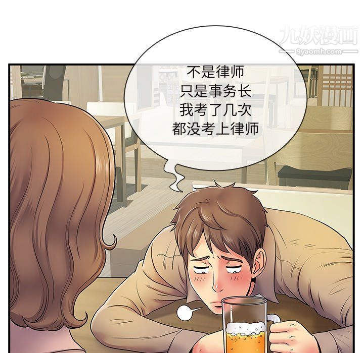 《离过婚的她》漫画最新章节第6话免费下拉式在线观看章节第【52】张图片