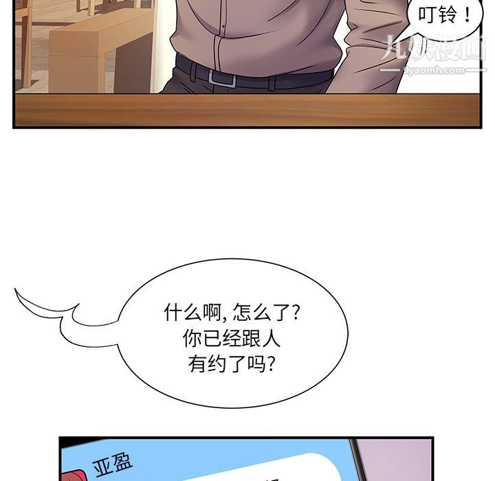 《离过婚的她》漫画最新章节第6话免费下拉式在线观看章节第【28】张图片