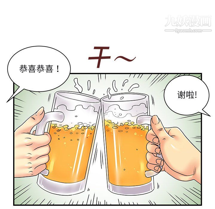 《离过婚的她》漫画最新章节第6话免费下拉式在线观看章节第【40】张图片