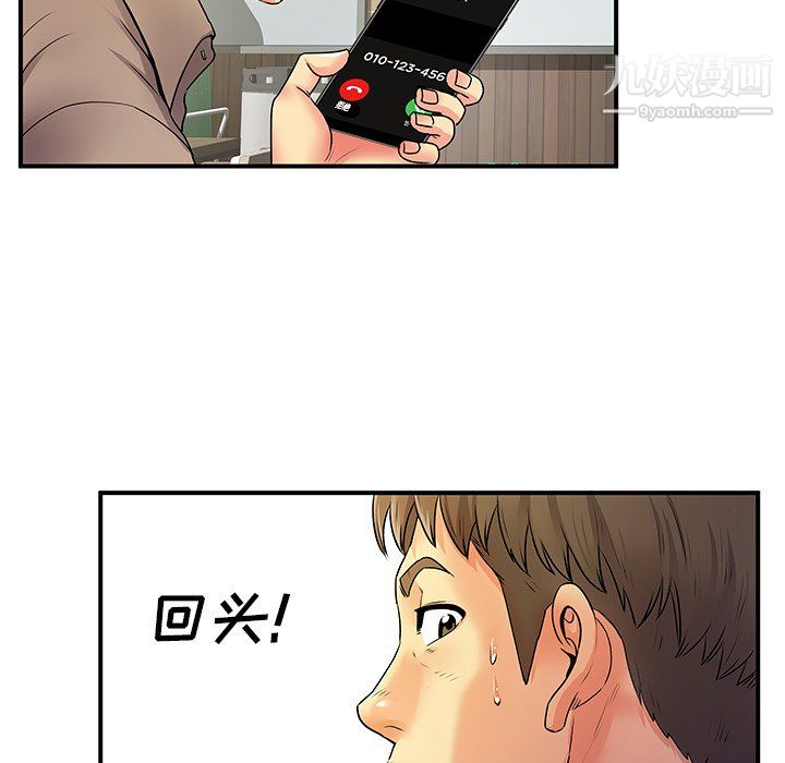 《离过婚的她》漫画最新章节第6话免费下拉式在线观看章节第【103】张图片