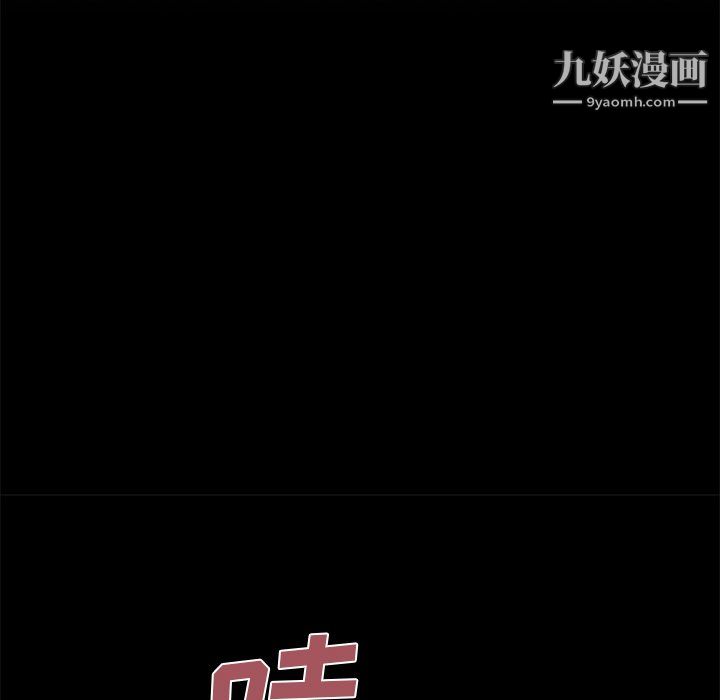 《离过婚的她》漫画最新章节第6话免费下拉式在线观看章节第【59】张图片