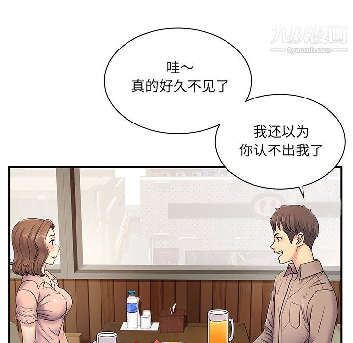 《离过婚的她》漫画最新章节第6话免费下拉式在线观看章节第【23】张图片