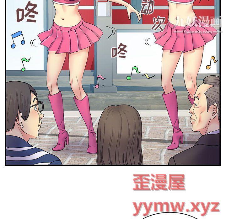 《离过婚的她》漫画最新章节第6话免费下拉式在线观看章节第【8】张图片