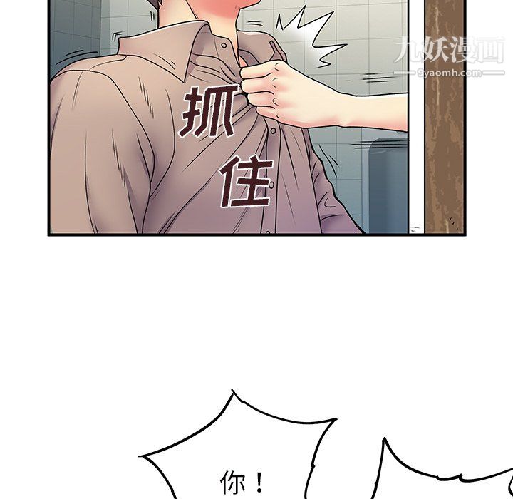 《离过婚的她》漫画最新章节第6话免费下拉式在线观看章节第【111】张图片