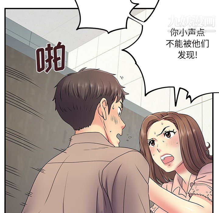 《离过婚的她》漫画最新章节第6话免费下拉式在线观看章节第【112】张图片