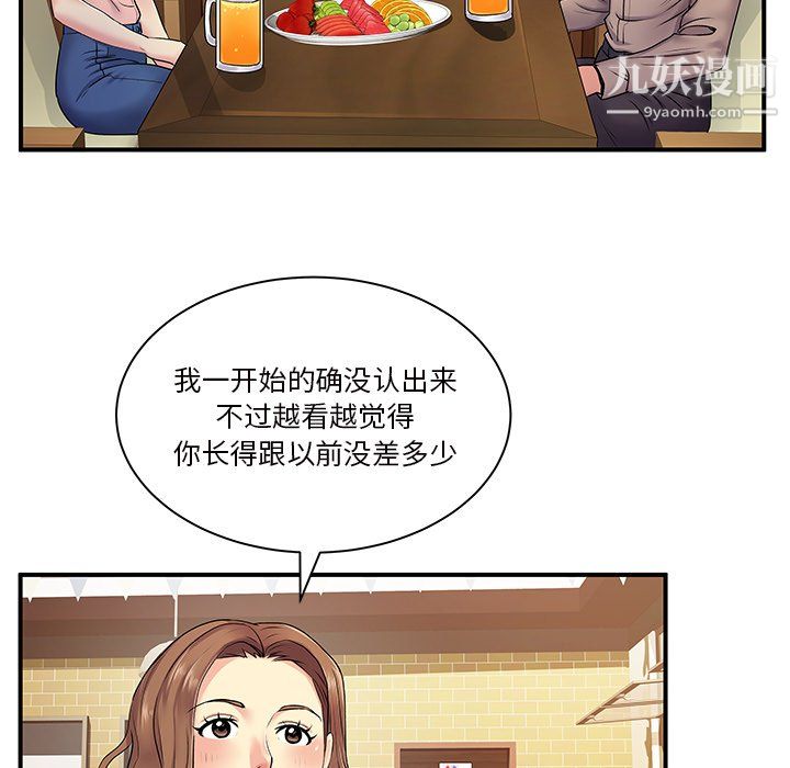 《离过婚的她》漫画最新章节第6话免费下拉式在线观看章节第【24】张图片