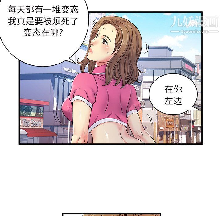 《离过婚的她》漫画最新章节第6话免费下拉式在线观看章节第【10】张图片